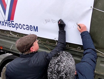 СВОих не бросаем: Профсоюзы региона отправили участникам СВО гумнаитарный конвой